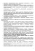Комплект «Должностные инструкции в стоматологии»